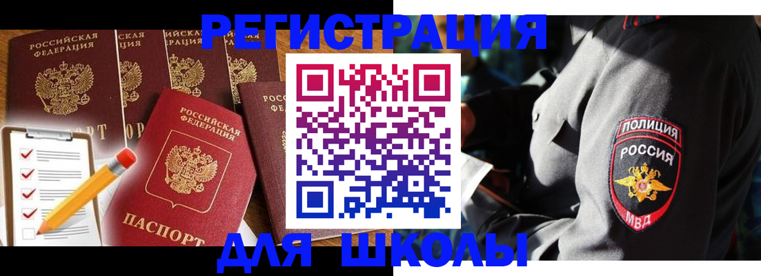 купить прописку в Сосногорске