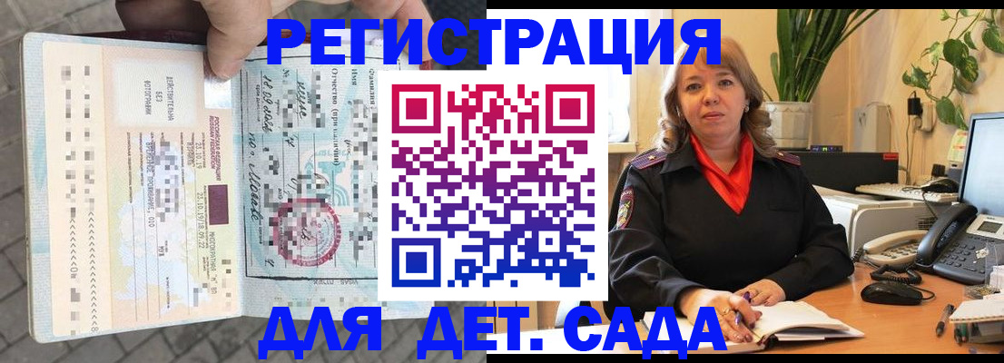 временная регистрация собственник в Сосногорске