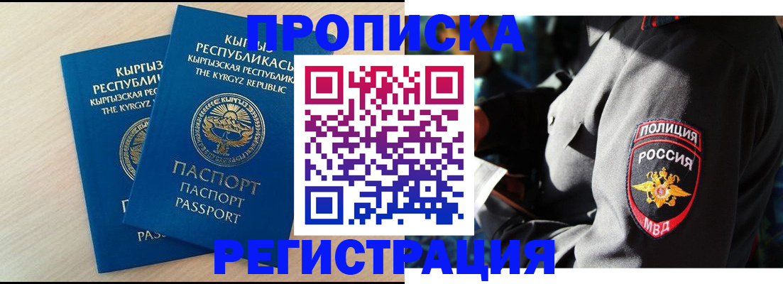 прописка для школы в Сосногорске