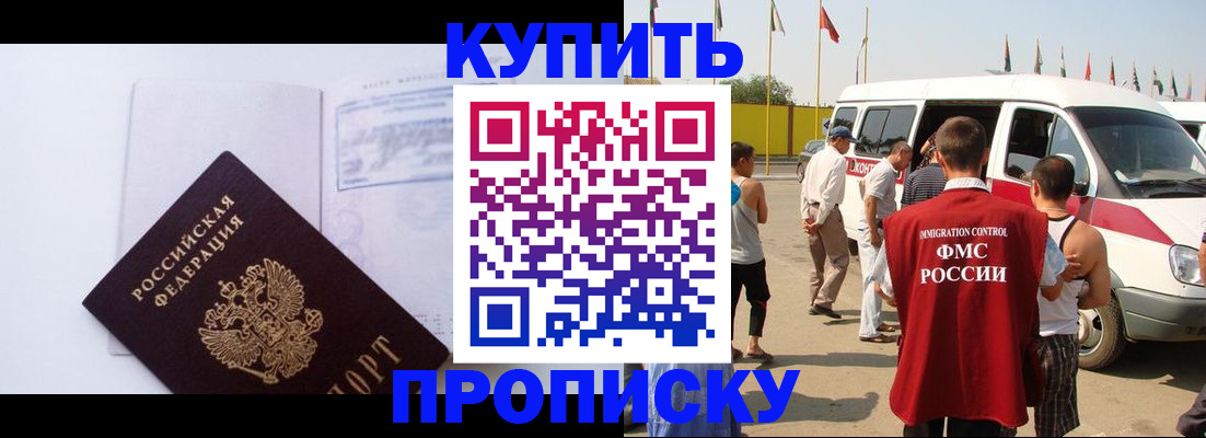 временная регистрация 2025 в Сосногорске