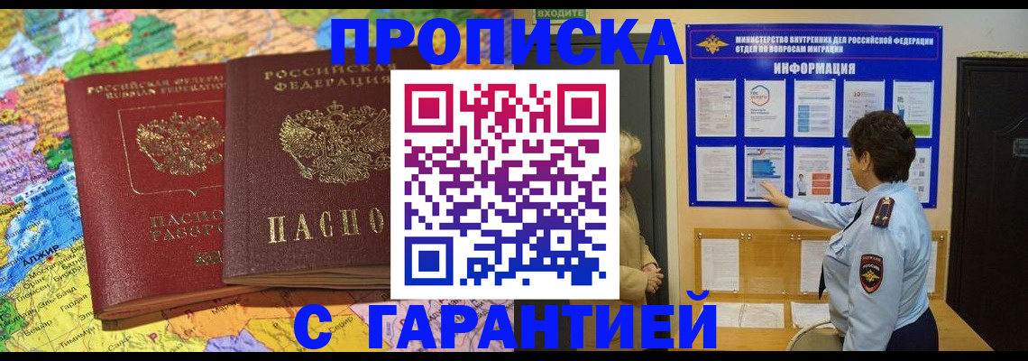 регистрация в Сосногорске