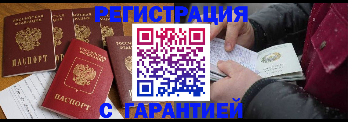 прописка для военкомата в Сосногорске