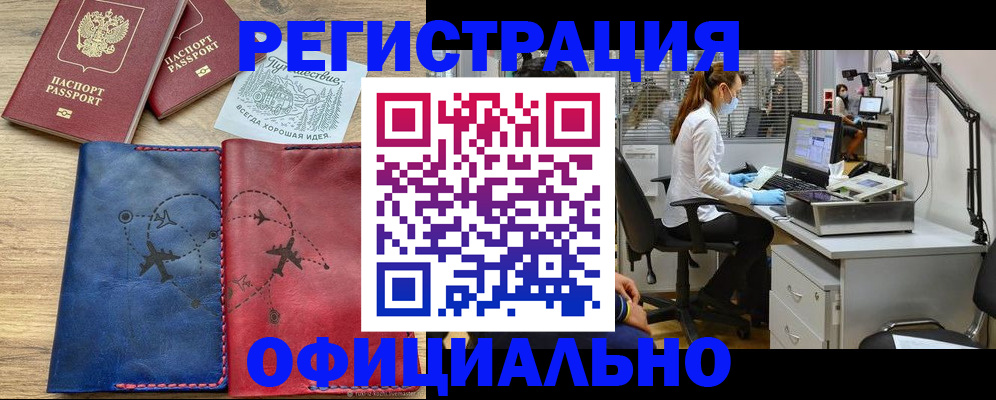 регистрация для школы в Сосногорске